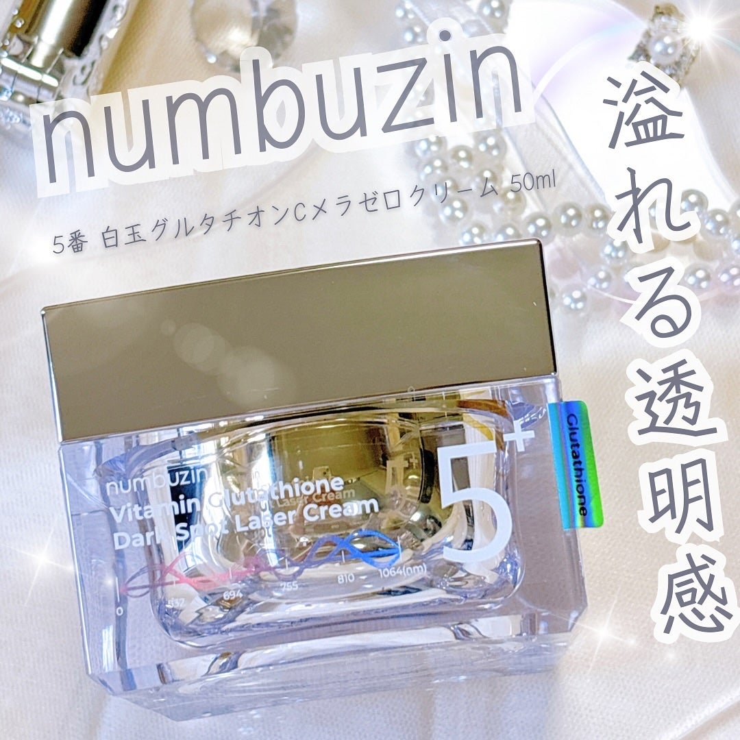 5番 白玉グルタチオンCメラゼロクリーム/numbuzin/フェイスクリームを使ったクチコミ(1枚目)