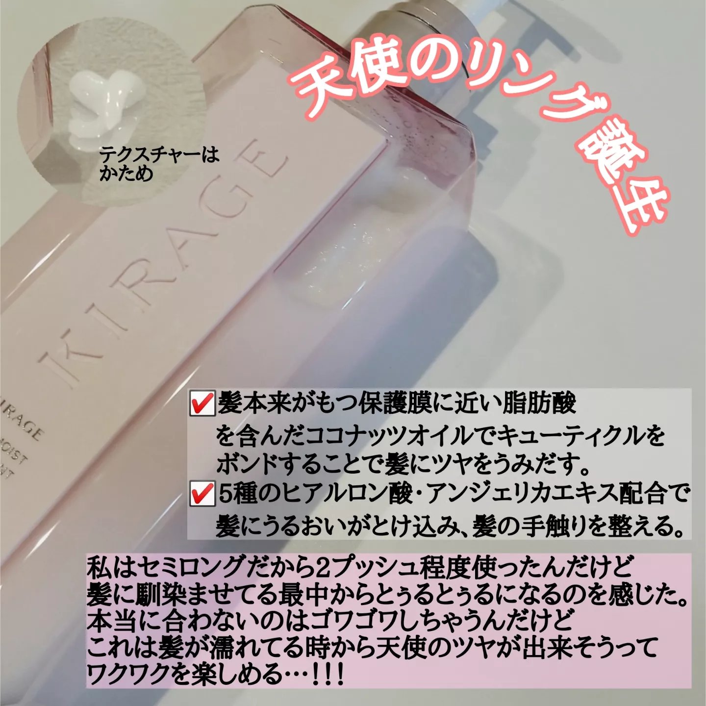  キラージュ デュアルエフェクト ヘアミスト/キラージュ/ヘアミストを使ったクチコミ（3枚目）