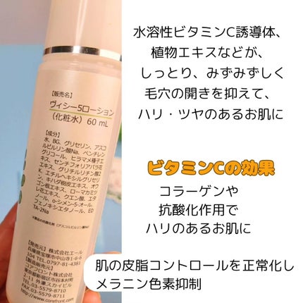 ひろりん【敏感肌、混合肌、揺らぎ肌、エイジングケア】 on LIPS 「白いシンプルなボトルにツタの様な植物の絵が気になります🥰エール..」(4枚目)