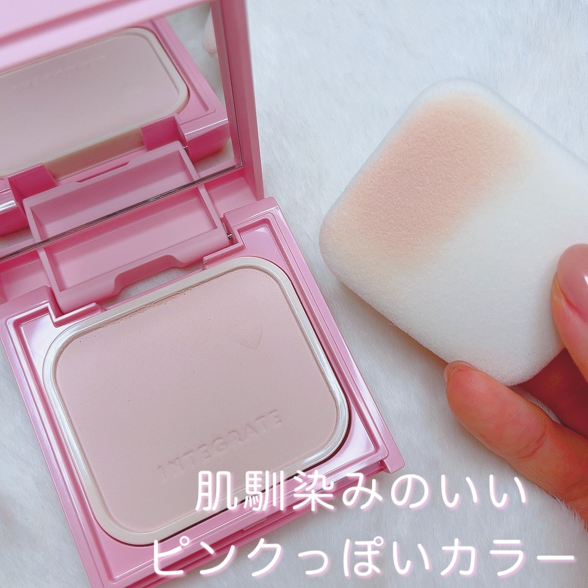 すっぴんメイカー トーンアップパウダーUV/インテグレート/プレストパウダーを使ったクチコミ(2枚目)