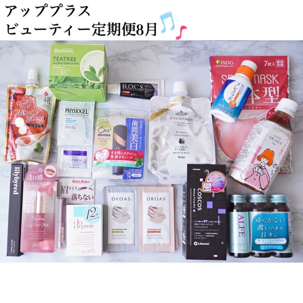 ビューティー定期便/bea’s up beauty book (ビーズアップ ビューティブック)/その他キットセットを使ったクチコミ(1枚目)