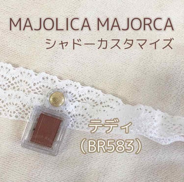 シャドーカスタマイズ/MAJOLICA MAJORCA/パウダーアイシャドウを使ったクチコミ（1枚目）