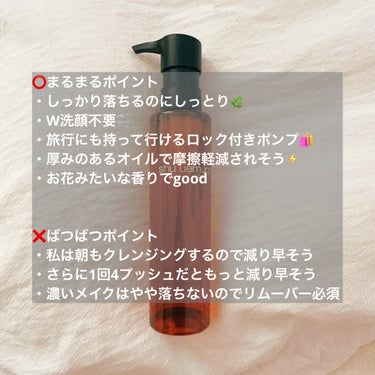 アルティム8∞ スブリム ビューティ クレンジング オイルｎ/shu uemura/オイルクレンジングを使ったクチコミ（2枚目）