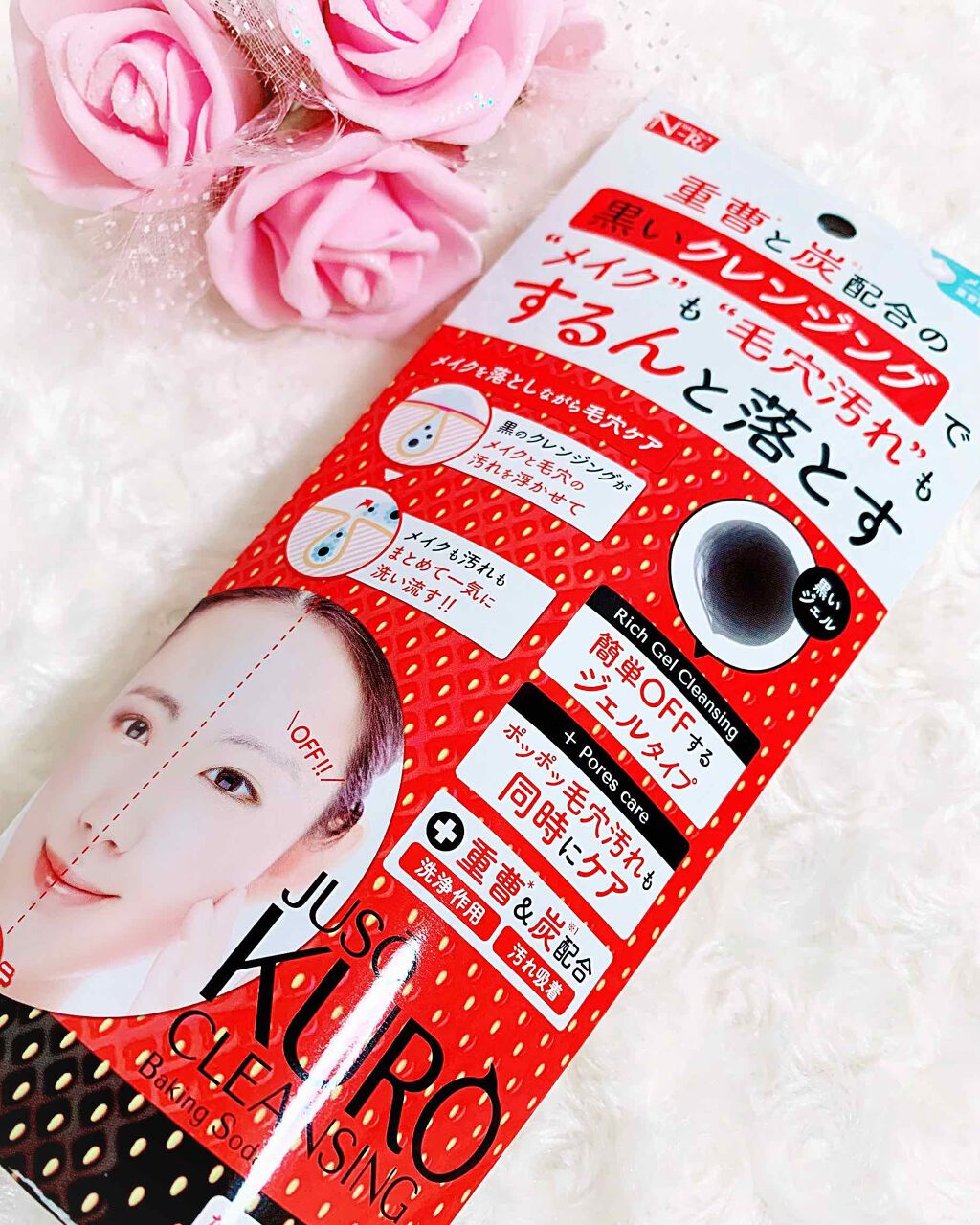 JUSO KURO CLEANSING/NAKUNA-RE/クレンジングジェルを使ったクチコミ(1枚目)