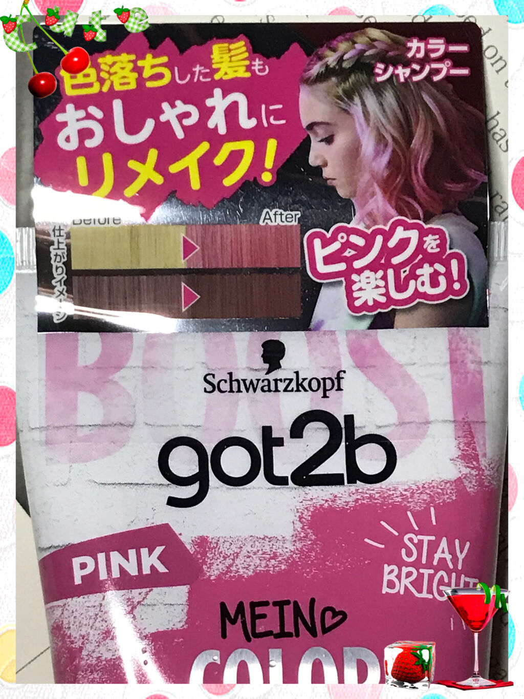 カラーシャンプー ピンク/got2b/市販シャンプーを使ったクチコミ（2枚目）