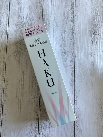 角層ケア美容液 リファイナー/HAKU/美容液を使ったクチコミ(1枚目)