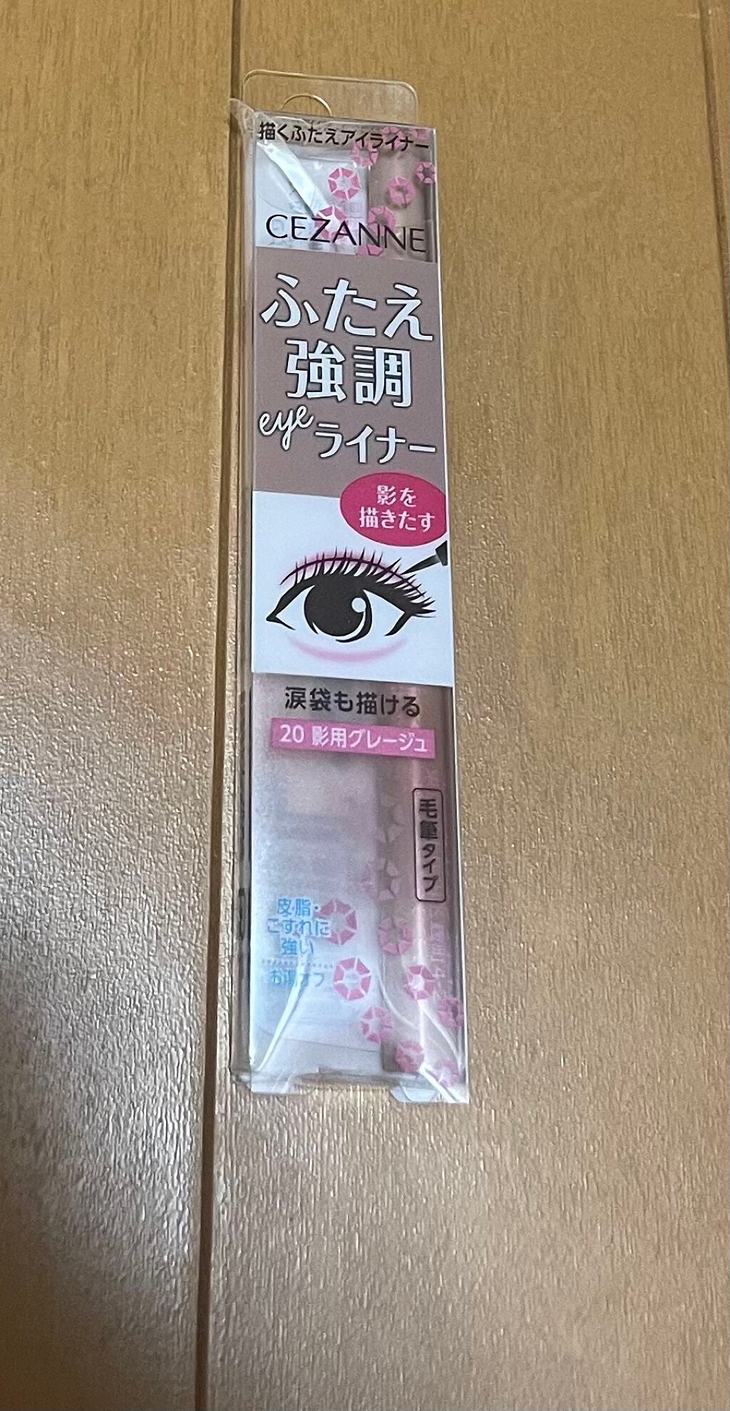 描くふたえアイライナー/CEZANNE/リキッドアイライナーを使ったクチコミ(1枚目)