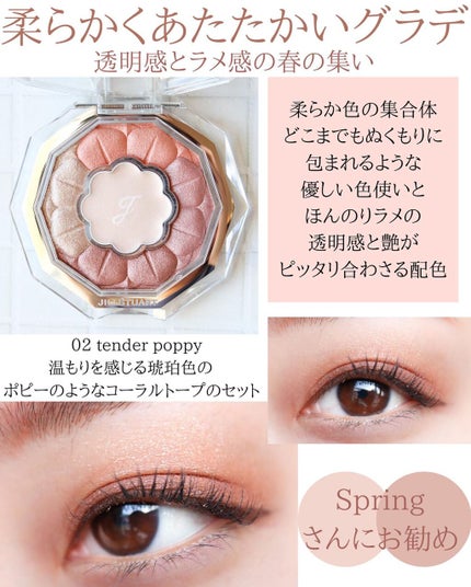 ジルスチュアート ブルームクチュール アイズ/JILL STUART/アイシャドウパレットを使ったクチコミ(4枚目)