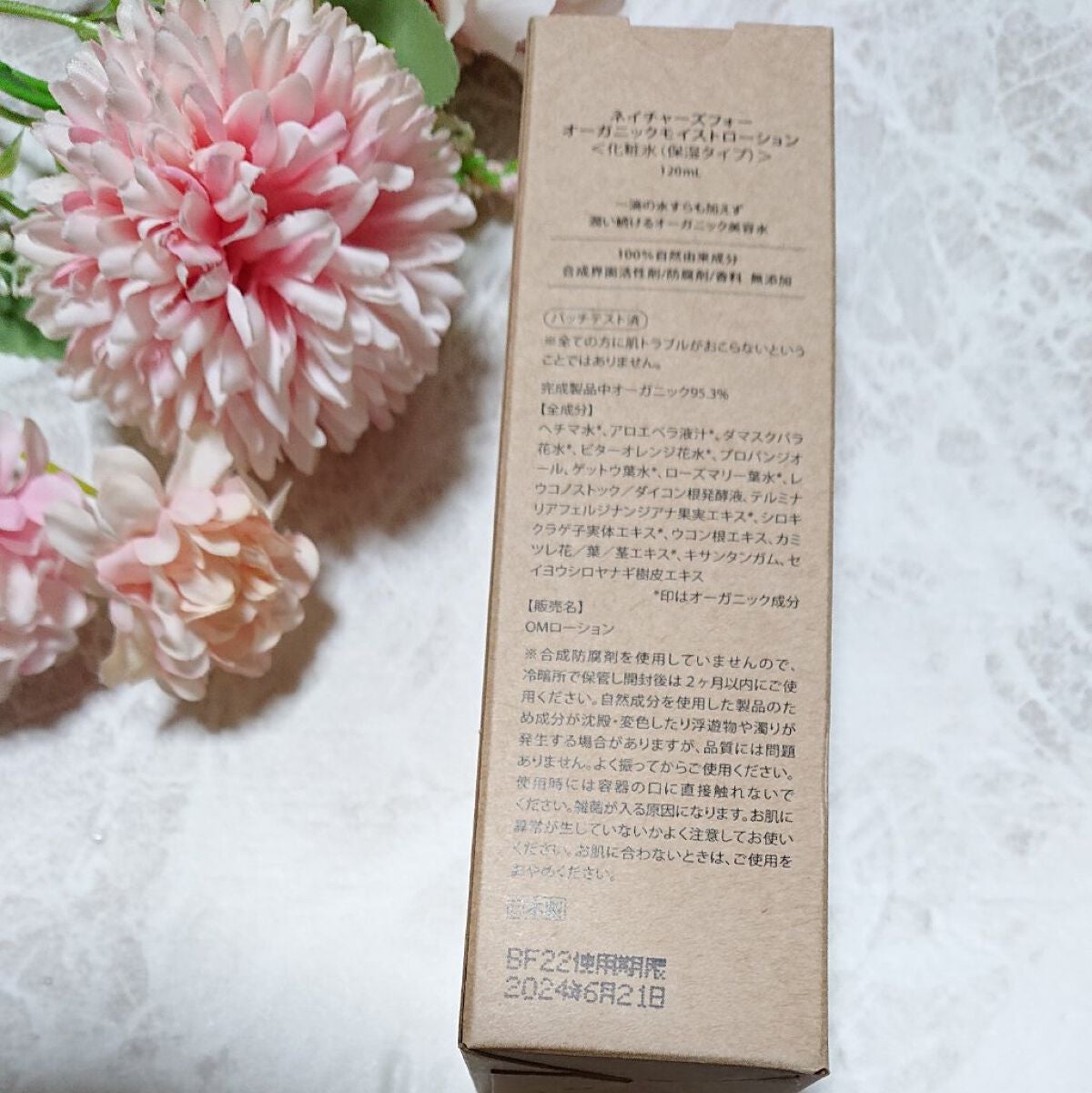 オーガニックモイストローション/Natures for/化粧水を使ったクチコミ(3枚目)