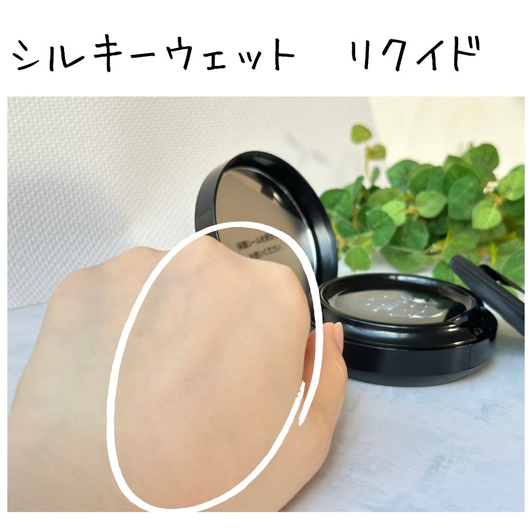 シルキーウェットリクイド/セフィーヌ/クリーム・エマルジョンファンデーションを使ったクチコミ(4枚目)
