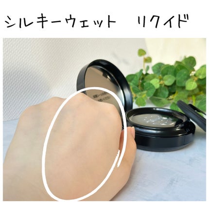 シルキーウェットリクイド/セフィーヌ/クリーム・エマルジョンファンデーションを使ったクチコミ(4枚目)