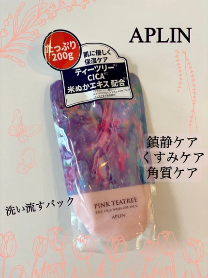 ピンクティーツリーライスシカウォッシュオフパック/APLIN/洗い流すパック・マスクを使ったクチコミ(1枚目)