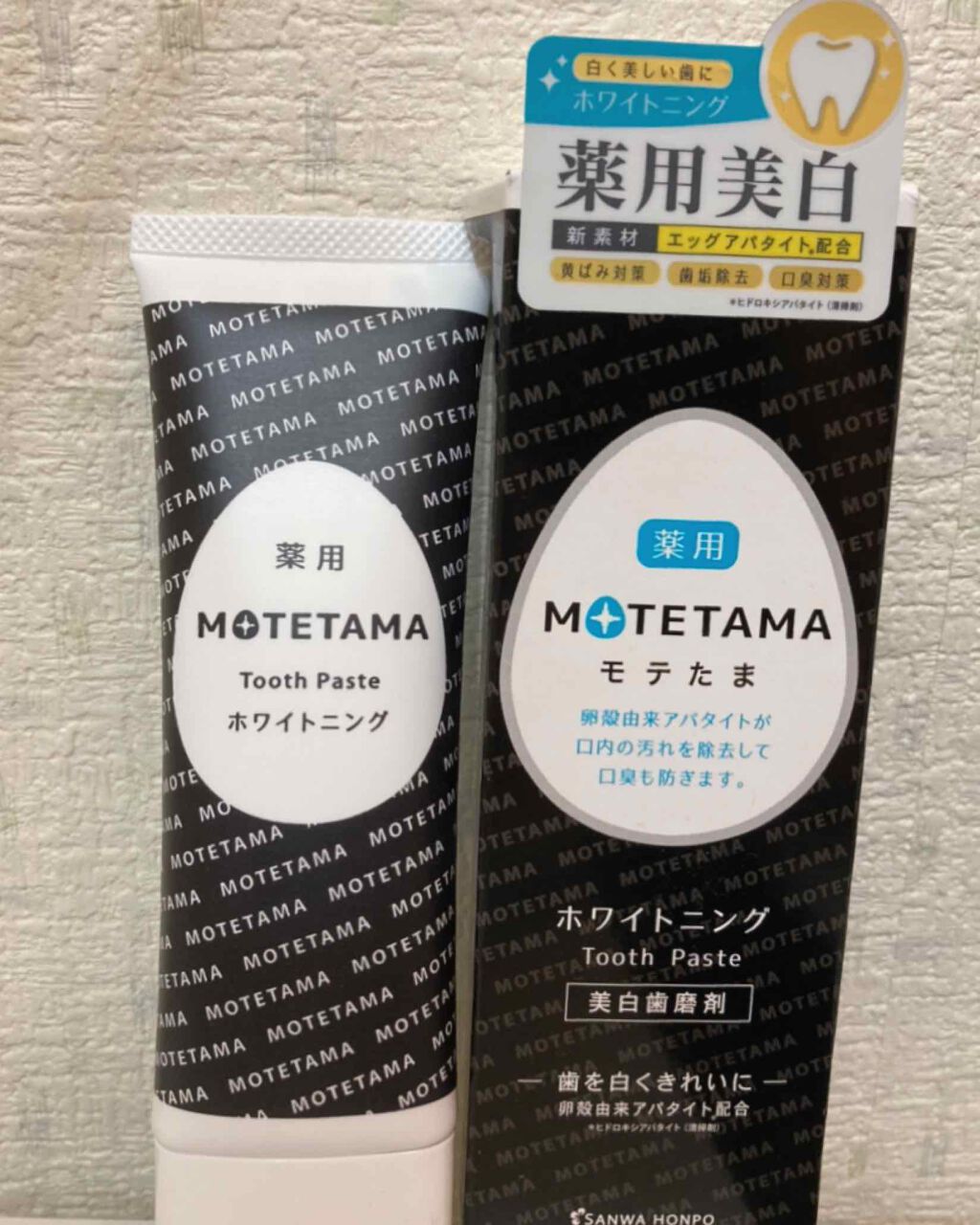 薬用歯磨き粉ペースト/MOTETAMA(モテたま)/歯磨き粉を使ったクチコミ(1枚目)