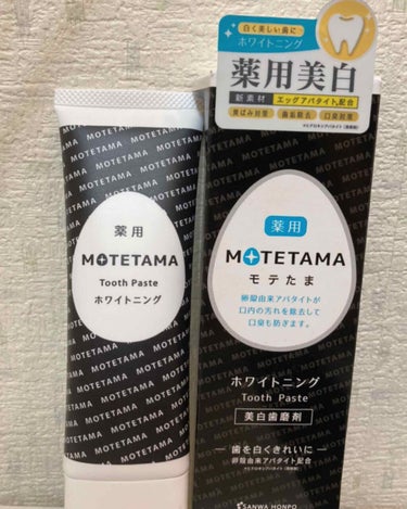 薬用歯磨き粉ペースト/MOTETAMA(モテたま)/歯磨き粉を使ったクチコミ（1枚目）