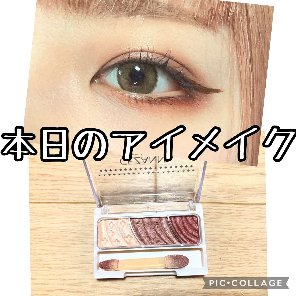 トーンアップアイシャドウ/CEZANNE/アイシャドウパレットを使ったクチコミ(1枚目)