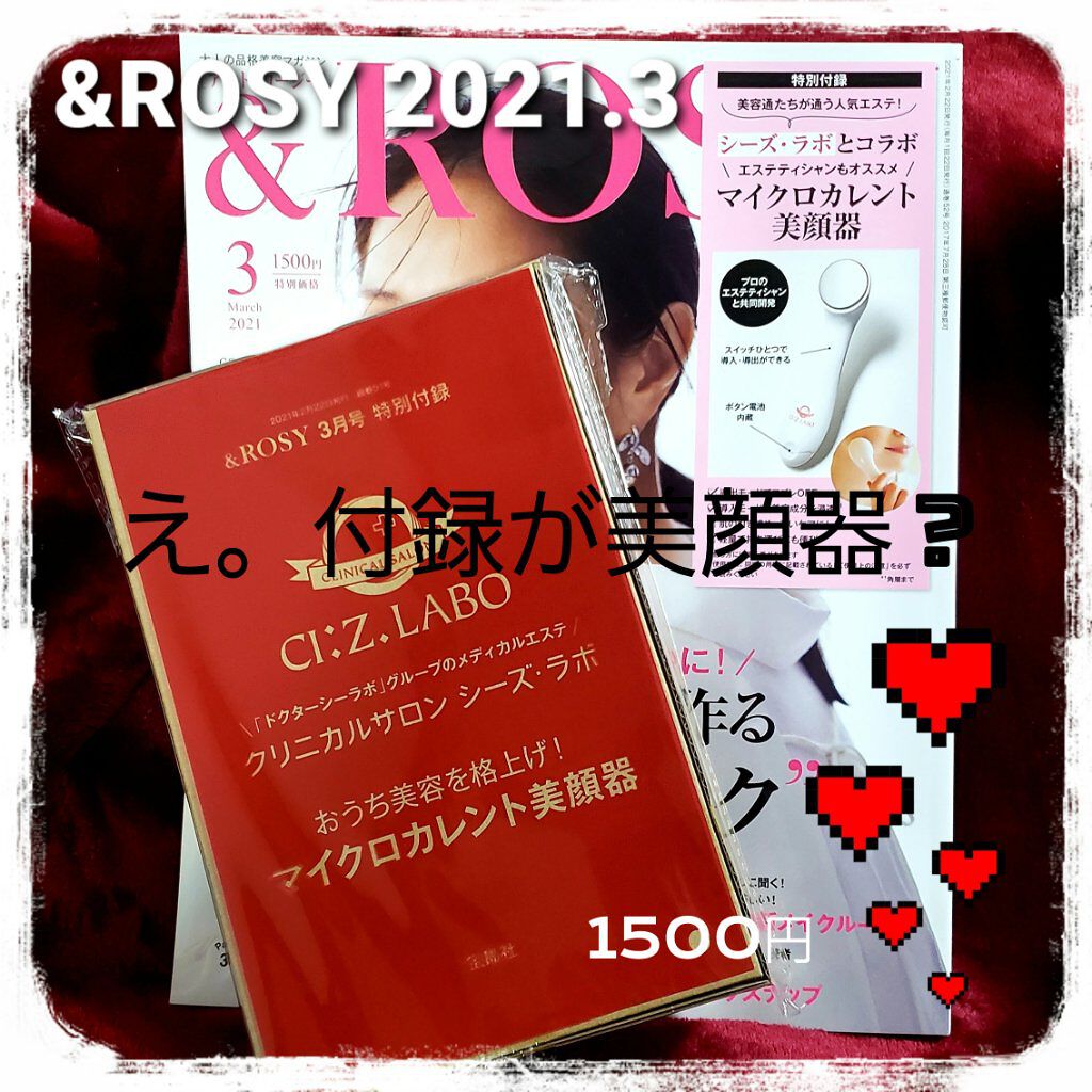 を使ったクチコミ（1枚目）