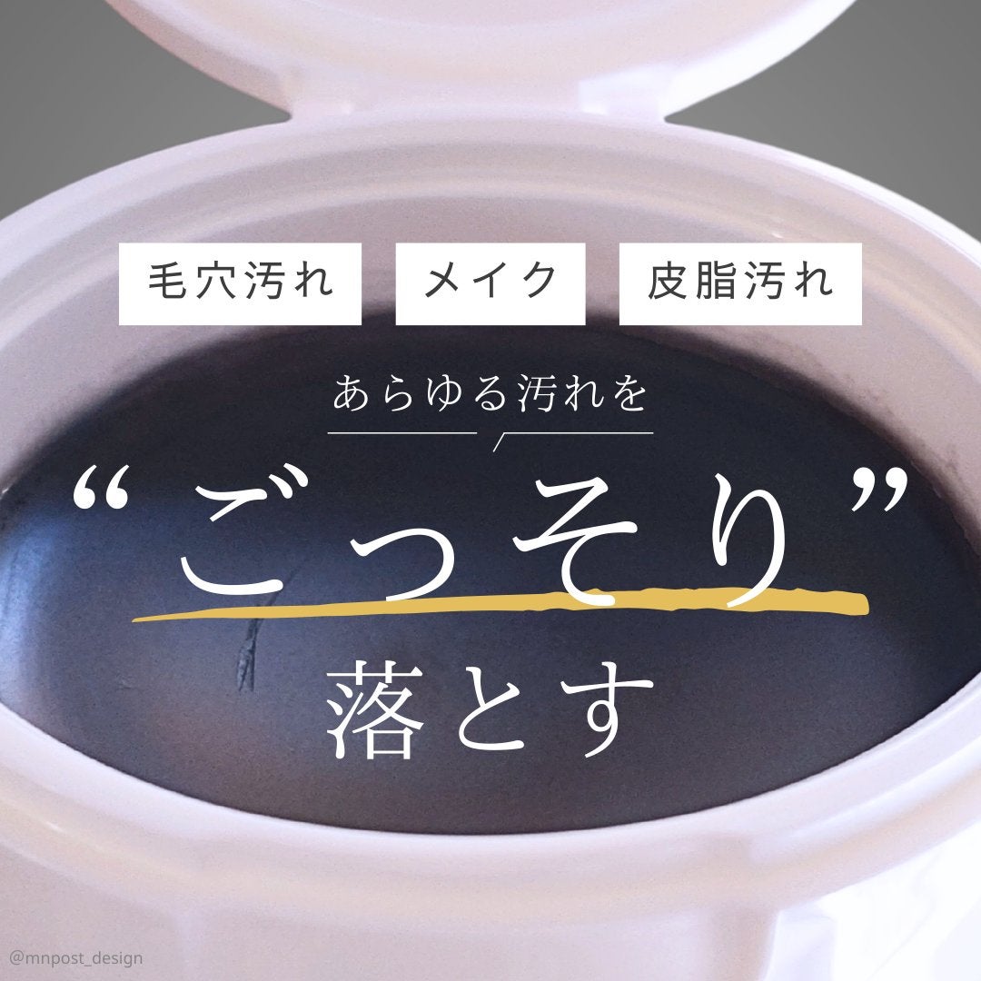 パーフェクトワンフォーカス スムースクレンジングバーム ディープブラック/PERFECT ONE FOCUS/クレンジングバームを使ったクチコミ(3枚目)