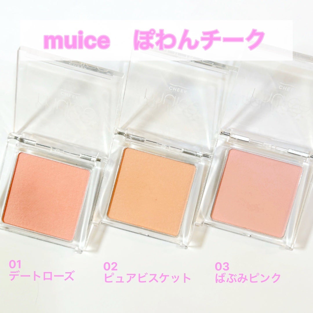 ぽわんチーク/muice/パウダーチークを使ったクチコミ(1枚目)