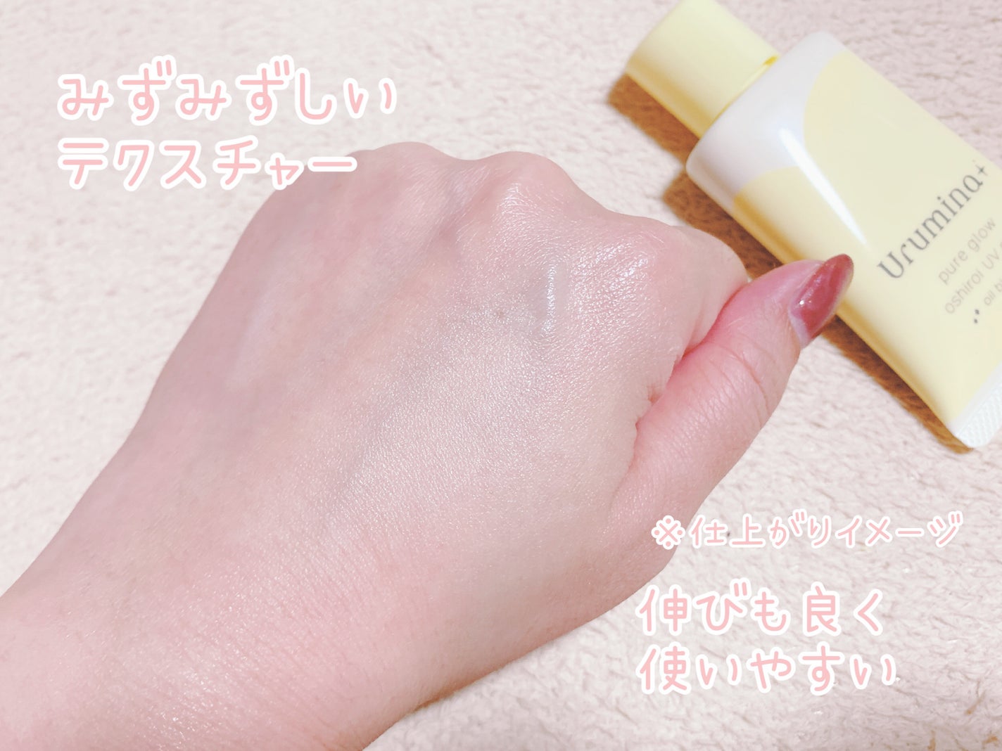 生つや肌おしろい乳液/ウルミナプラス/乳液を使ったクチコミ(8枚目)