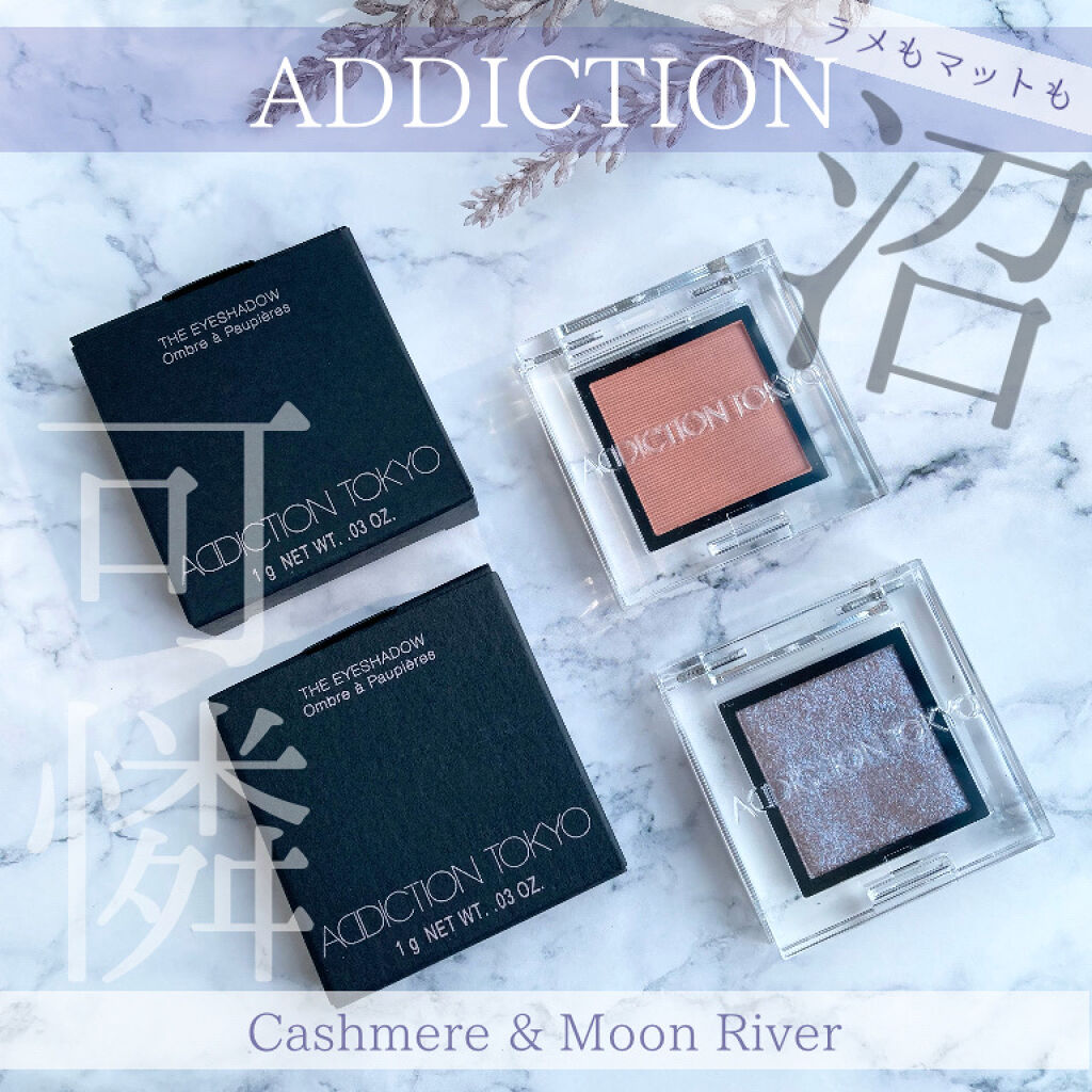 アディクション ザ アイシャドウ マット/ADDICTION/単色アイシャドウを使ったクチコミ（1枚目）