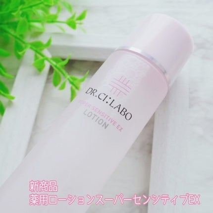 薬用ローション センシティブEX/ドクターシーラボⓇ/化粧水を使ったクチコミ(2枚目)