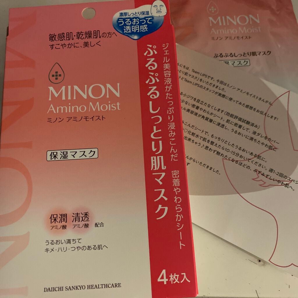 ミノン アミノモイスト ぷるぷるしっとり肌マスク/ミノン/シートマスク・パックを使ったクチコミ(1枚目)