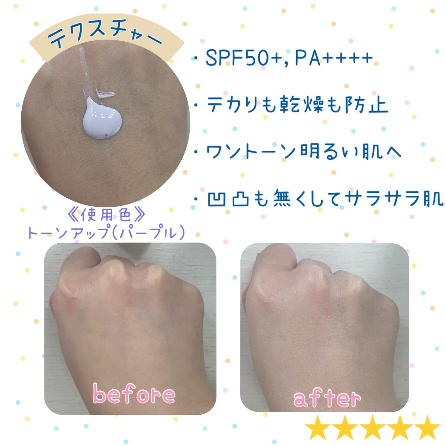 ドラマティックスキンセンサーベース EX UV+/マキアージュ/化粧下地を使ったクチコミ(2枚目)