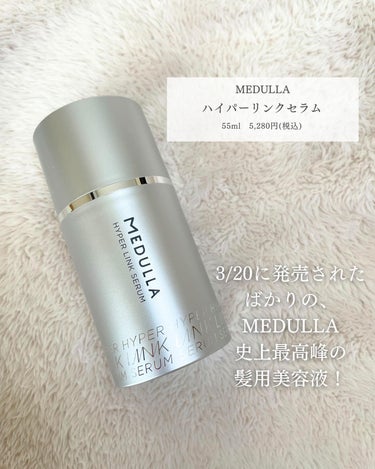 HYPERLINK SERUM/MEDULLA/アウトバストリートメントを使ったクチコミ（2枚目）