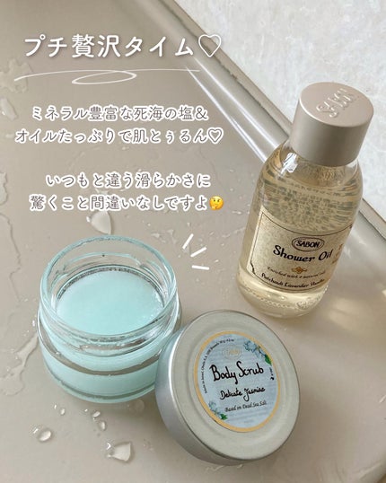 ボディスクラブ/SABON/ボディスクラブを使ったクチコミ(4枚目)