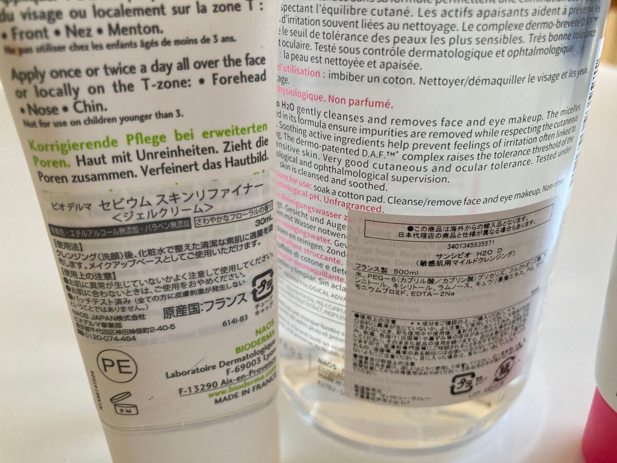 サンシビオ エイチツーオー D/ビオデルマ/クレンジングウォーターを使ったクチコミ(3枚目)
