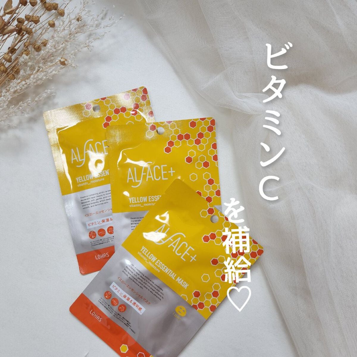 オルフェス イエローエッセンシャルマスク/ALFACE+/シートマスク・パックを使ったクチコミ(1枚目)