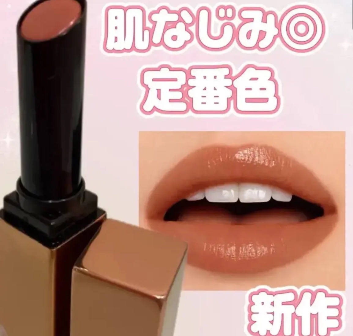 アフターグロー　センシュアルシャイン　リップスティック 201/NARS/口紅を使ったクチコミ（1枚目）