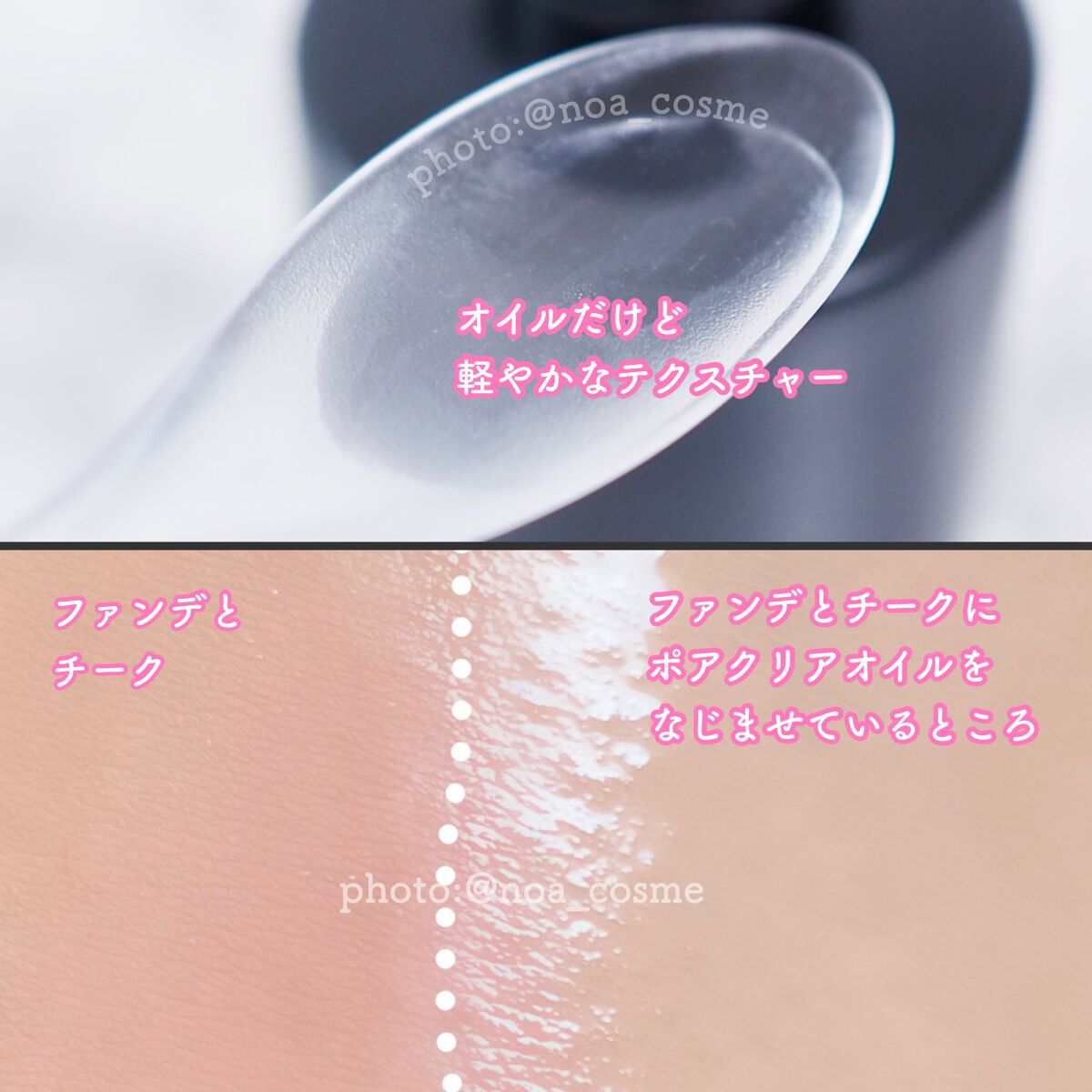 ポアクリア オイル/ONE BY KOSE/オイルクレンジングを使ったクチコミ(2枚目)