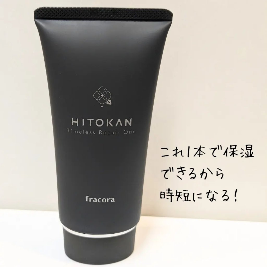 HITOKAN タイムレスリペアワンGR/fracora/オールインワン化粧品を使ったクチコミ（2枚目）