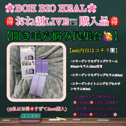 プロバイオダームコラーゲンタイトニングカプセルサンセラム/BIOHEAL BOH/日焼け止めローションを使ったクチコミ(2枚目)