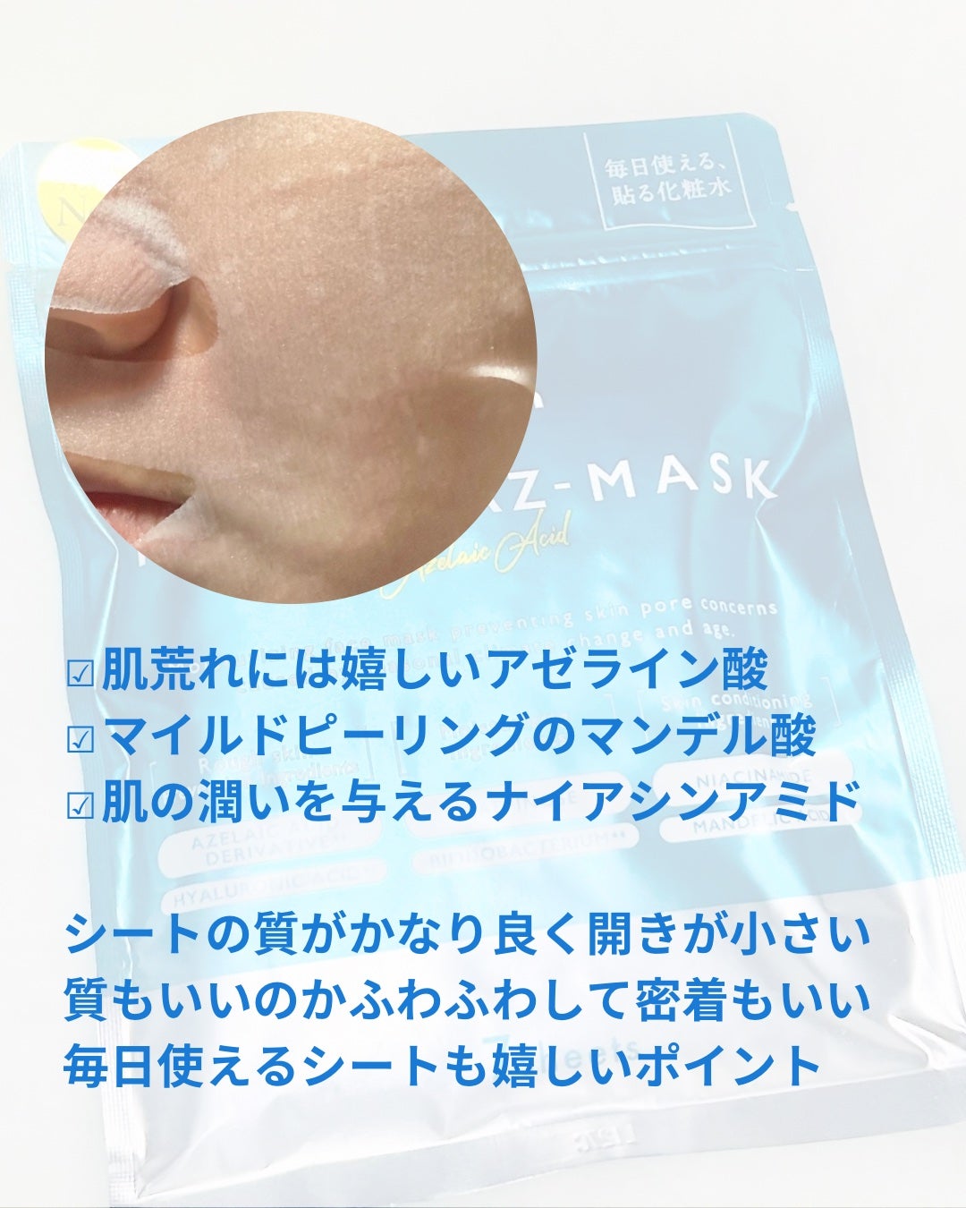 ã«ã«ã«ã³ ãã€ãã© AZ ãã¹ã¯/ã«ã«ã«ã³/ã·ãŒããã¹ã¯ã»ããã¯ã䜿ã£ãã¯ãã³ãïŒ2æç®ïŒ