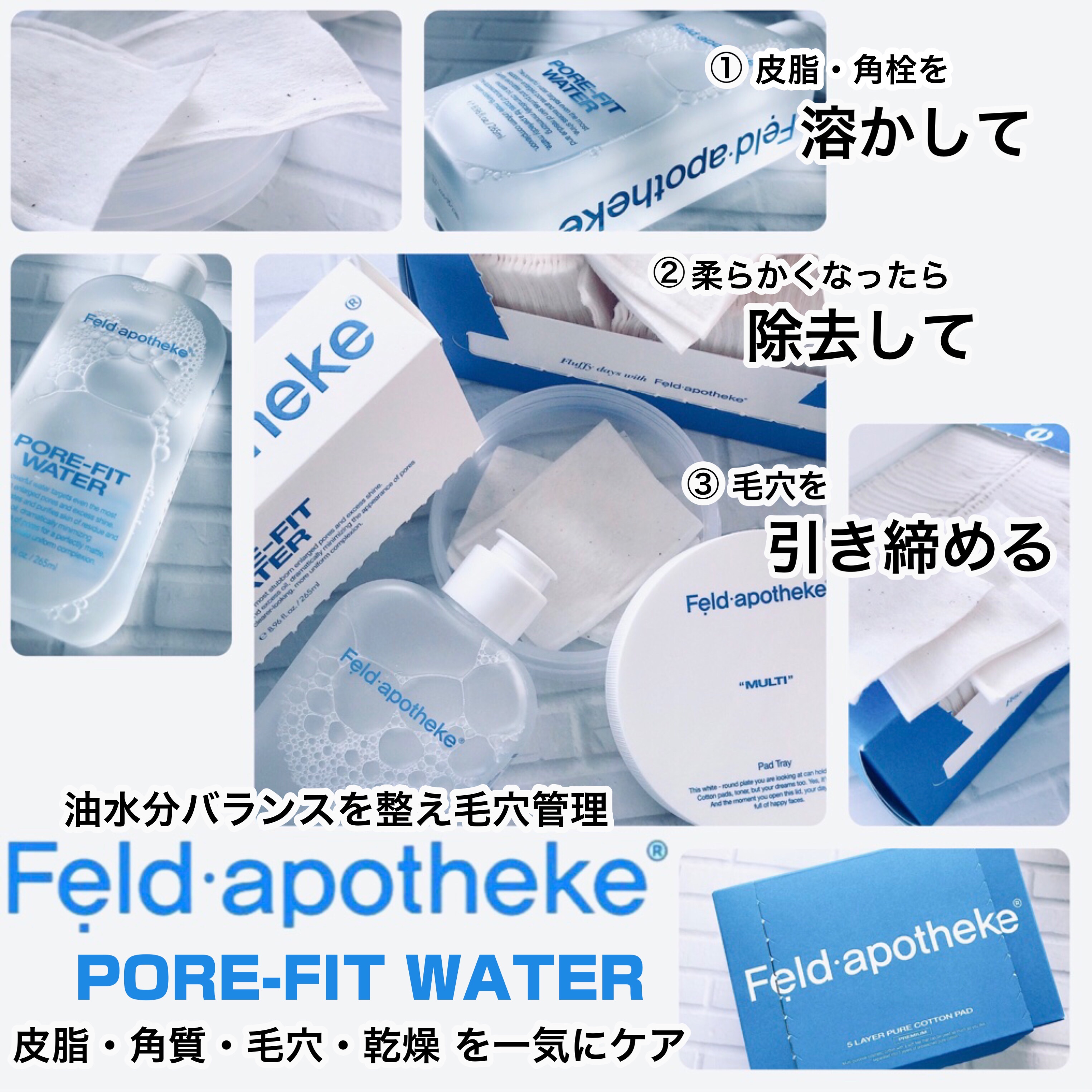 ポアフィットウォータートナー/Feld Apotheke/化粧水を使ったクチコミ（2枚目）