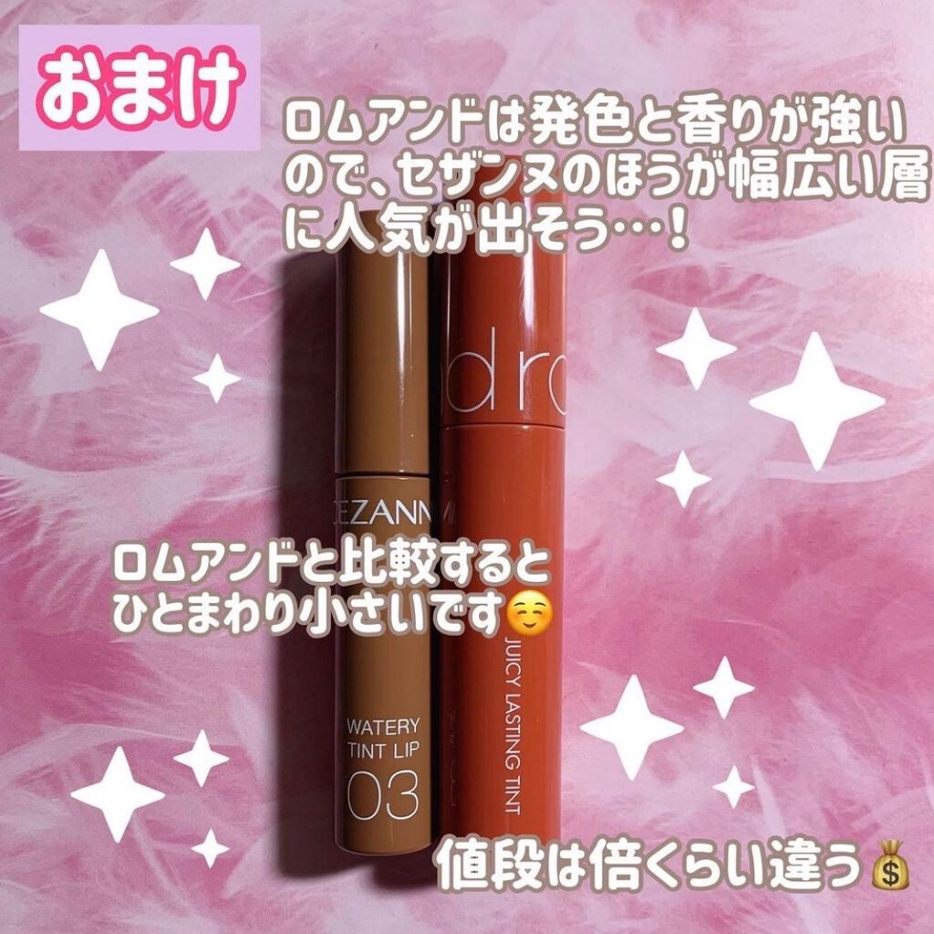 ウォータリーティントリップ/CEZANNE/リップティントを使ったクチコミ(4枚目)