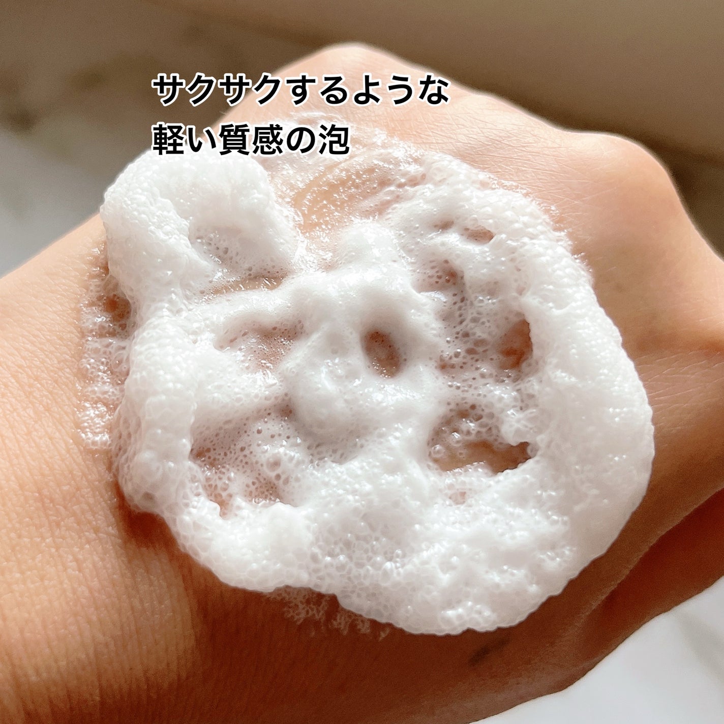 フォーファム 全身保湿ケアホイップ モイスト/For fam/ボディクリームを使ったクチコミ(4枚目)