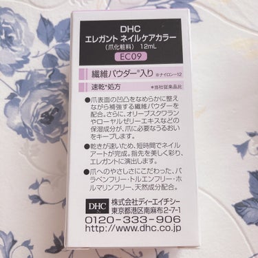 DHC エレガントネイルケアカラーのクチコミ「こんにちは、なのかのんです(∩´͈ ᐜ `͈∩)˖*♬೨̣̥


今回ご紹介するのはこちら↓↓.....」（2枚目）