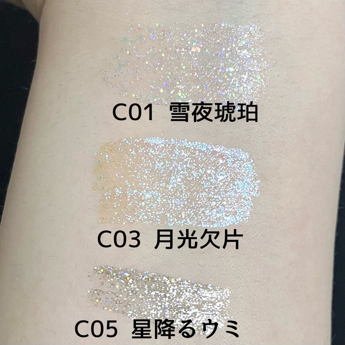 スパークリングギャラクシーリキッドアイシャドウ/COLORKEY/リキッドアイシャドウを使ったクチコミ(2枚目)