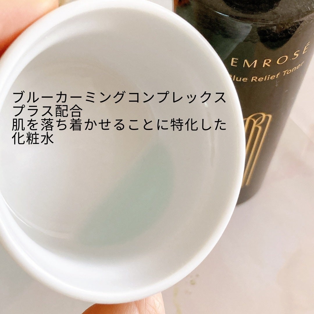 ブルーリリーフトナー/EMROSÉ/化粧水を使ったクチコミ(2枚目)