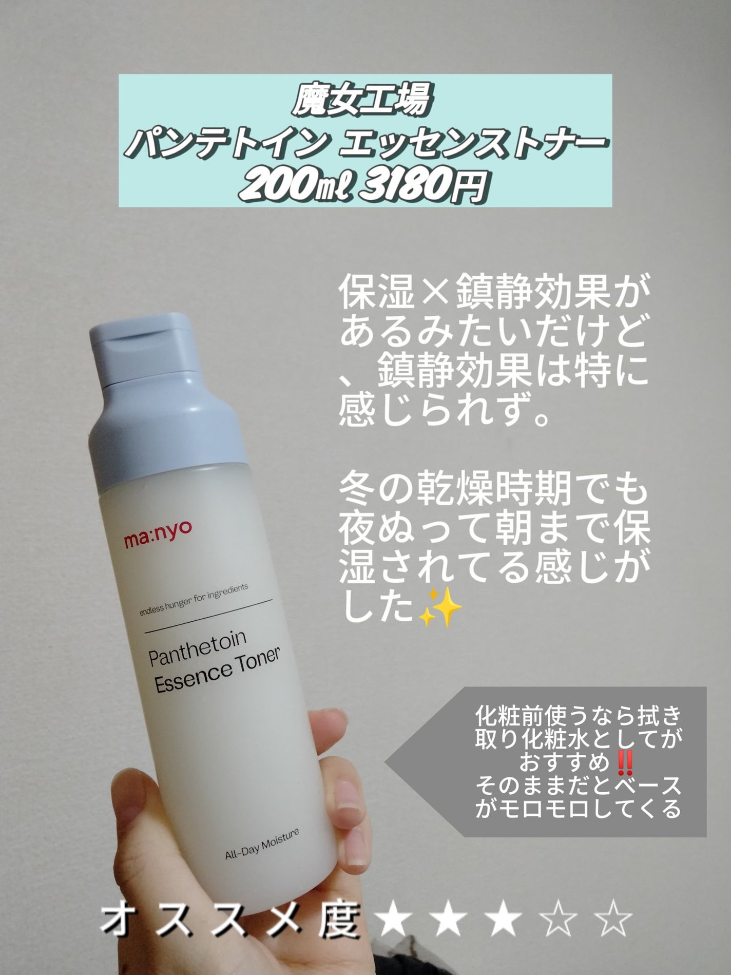 パンテトインクリーム/manyo/フェイスクリームを使ったクチコミ(2枚目)