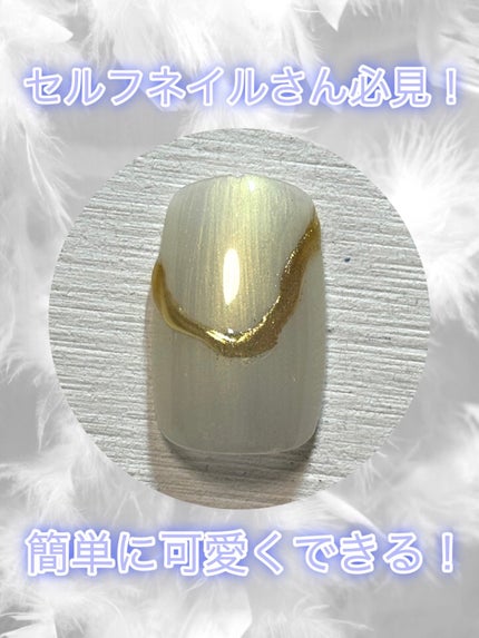 アイシングジェルネイル/セリア/ジェルネイルを使ったクチコミ(1枚目)