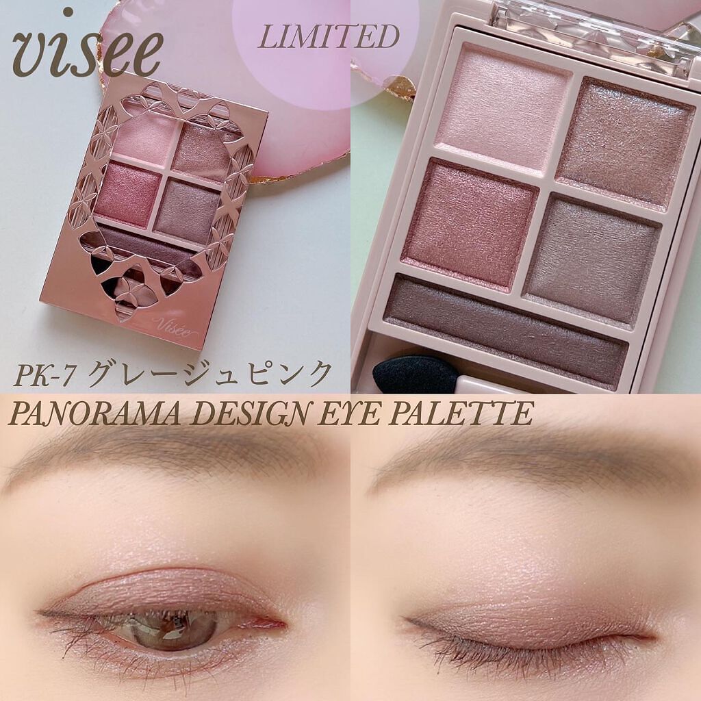 パノラマデザイン アイパレット/Visée/アイシャドウパレットを使ったクチコミ(1枚目)