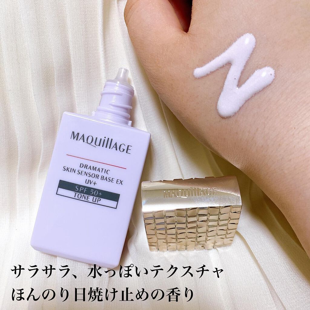 ドラマティックスキンセンサーベース EX UV+/マキアージュ/化粧下地を使ったクチコミ(2枚目)