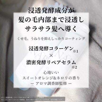 スリーク&リラックスシャンプー/トリートメント/NARTH/市販シャンプーを使ったクチコミ(3枚目)