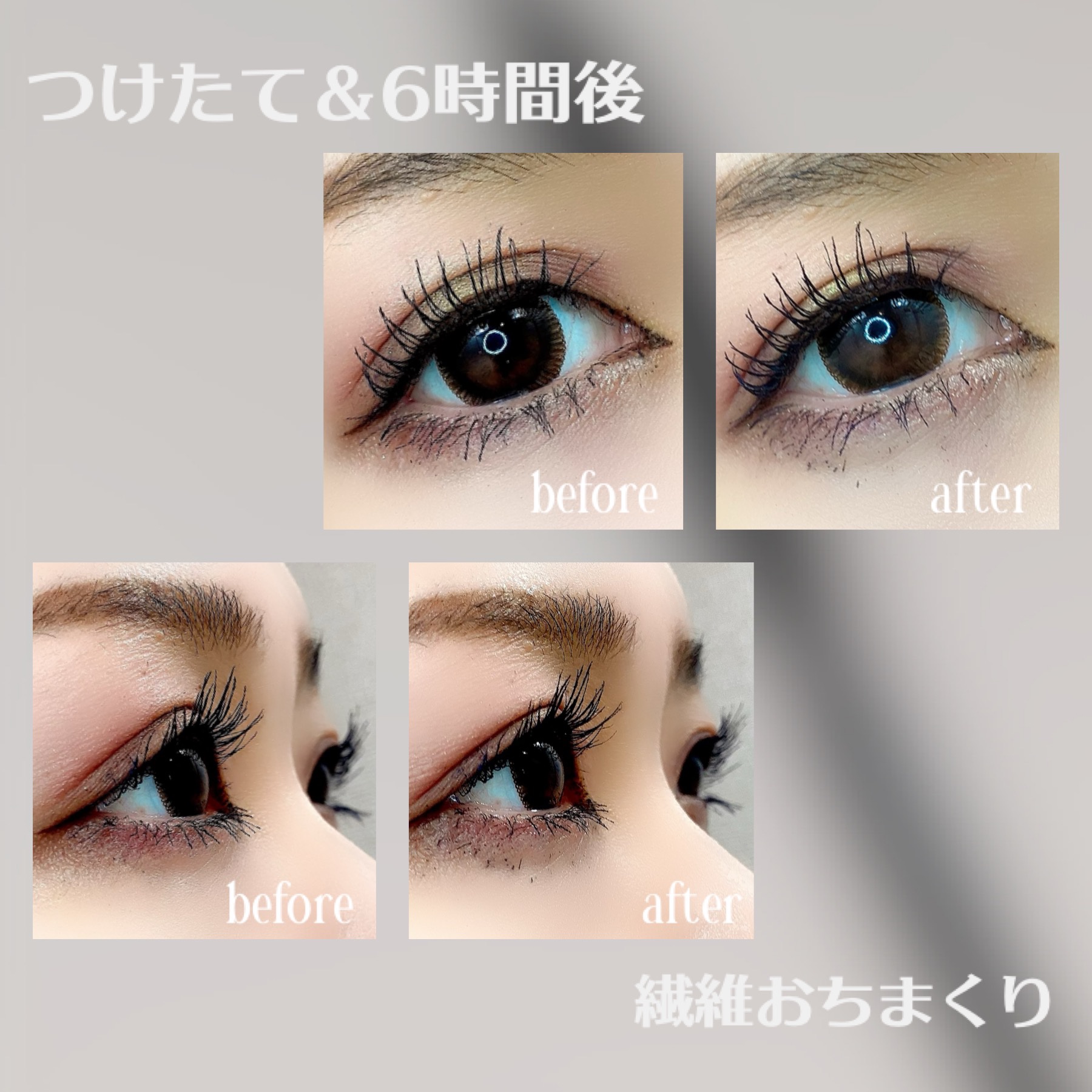 カールキープ マスカラベース/ヒロインメイク/マスカラ下地を使ったクチコミ（3枚目）