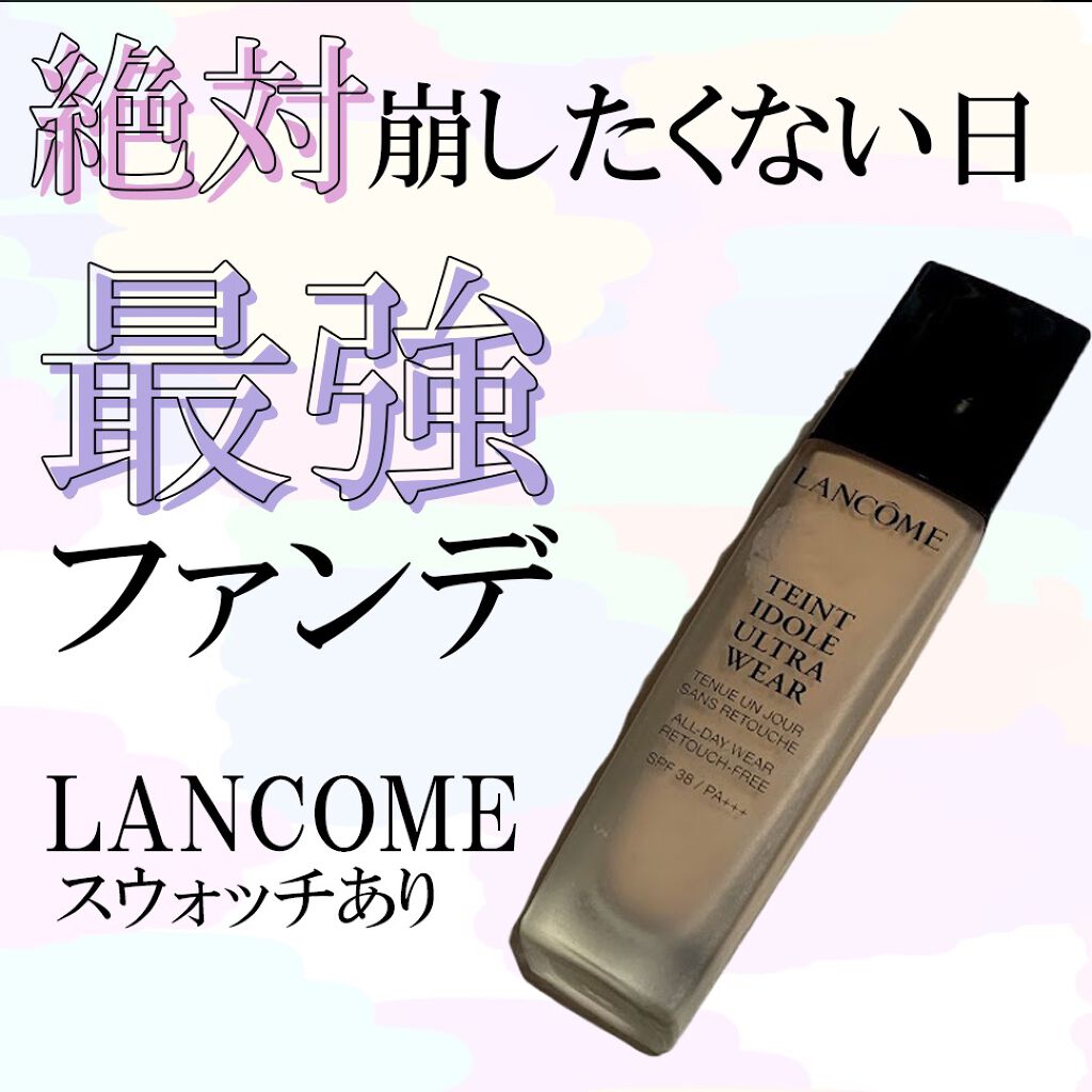 タンイドル ウルトラ ウェア リキッド/LANCOME/リキッドファンデーションを使ったクチコミ（1枚目）