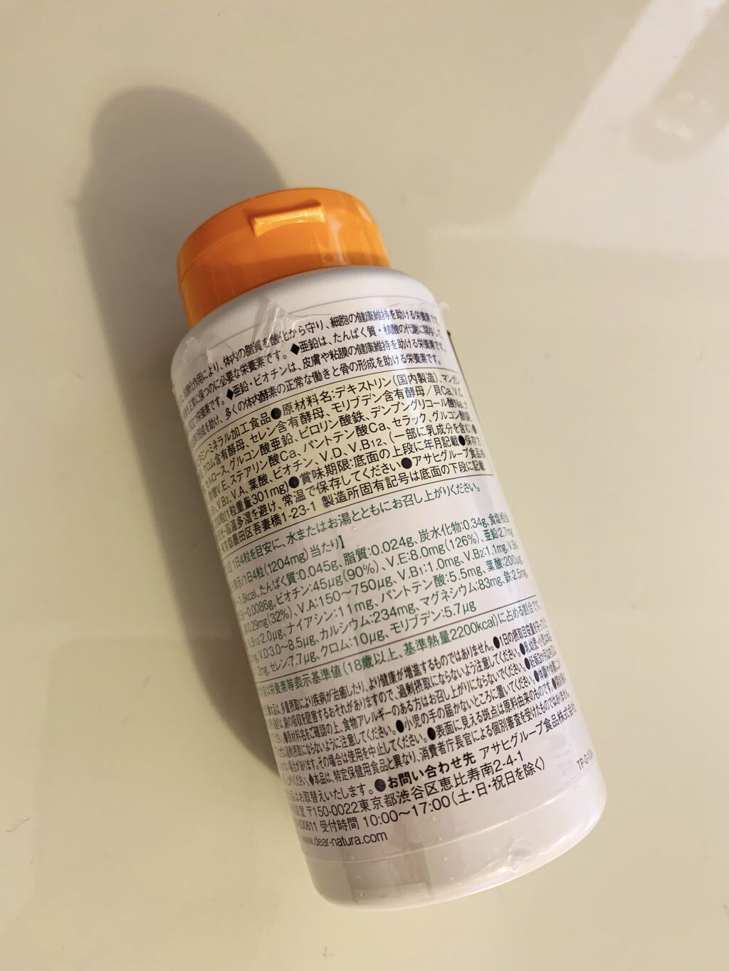 マルチビタミン＆ミネラル/Dear-Natura (ディアナチュラ)/健康サプリメントを使ったクチコミ（2枚目）
